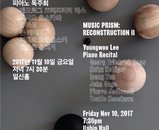 이영우선생님 독주회
