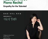 한희연 선생님 피아