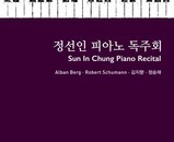 정선인선생님 독주회