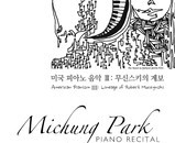 박미정교수님 피아노