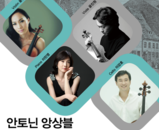 이민영교수님 앙상블