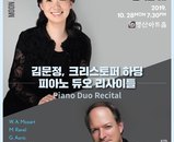 김문정교수님 듀오 
