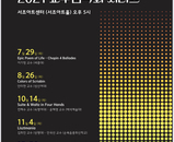 윤형숙교수님 연주회
