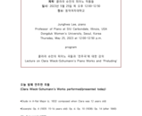 특강<클라라슈