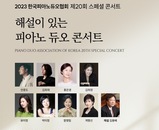 박미정교수님 연주회