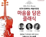 이민영교수님 연주회