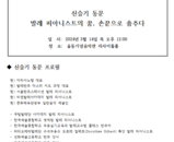 특강<발레 피