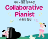 <특강>