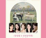 윤형숙 교수님 연주