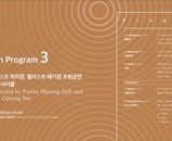 박미정교수님 듀오리