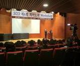 6회 워크샵