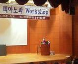 6회 워크샵