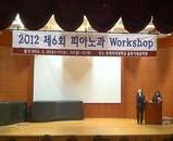 6회 워크샵