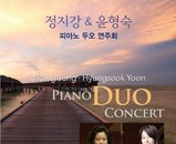 피아노과 윤형숙 교