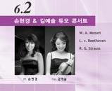 손현경 선생님 연주