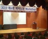 6회 워크샵
